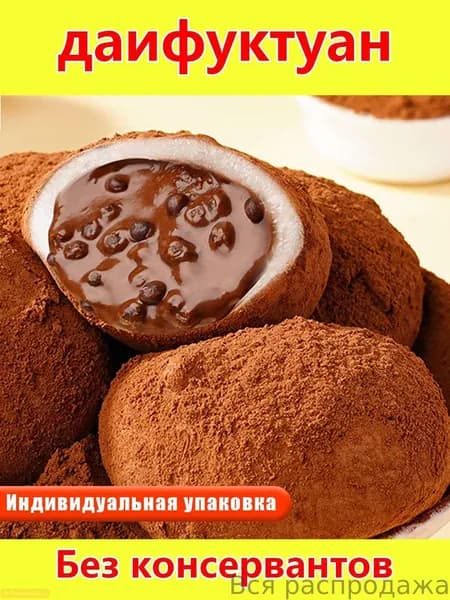 Пирожное