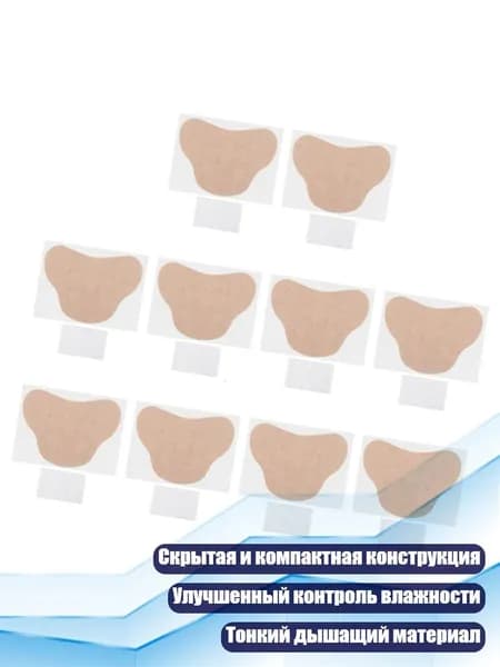 Пластырь для похудения 5см Х 5 см