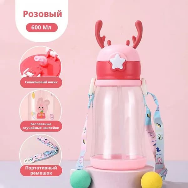 Спортивная бутылка, 600 мл