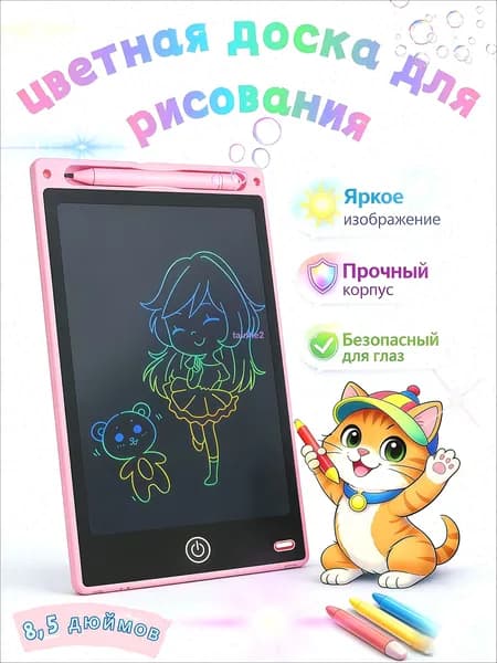 Графический планшет Графический планшет, формат A6, светло-розовый