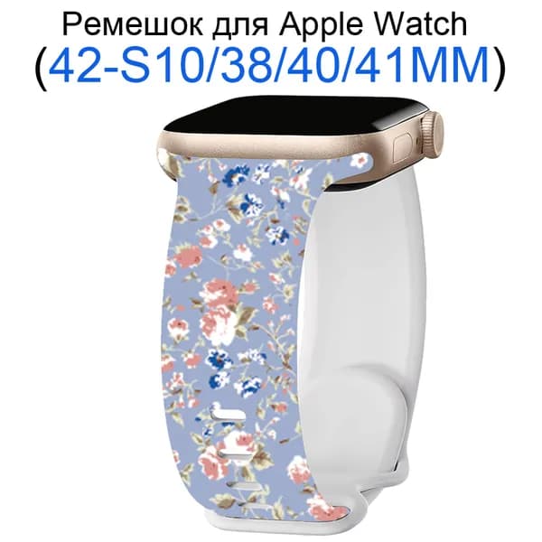 Силиконовый ремешок для смарт-часов Apple Watch 38 мм/40/41mm, для series 1 2 3 4 5 6 7 8 9/SE (для эплвотч) /42mm(10 серий), Пряжка-бабочка + цветочный узор