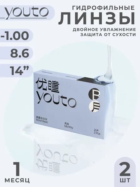 YOUTO Контактные линзы с диоптриями, -1.00, 8.6, 1 месяц