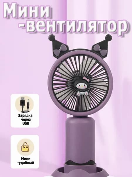 Портативный вентилятор FS, черный, коричнево-красный