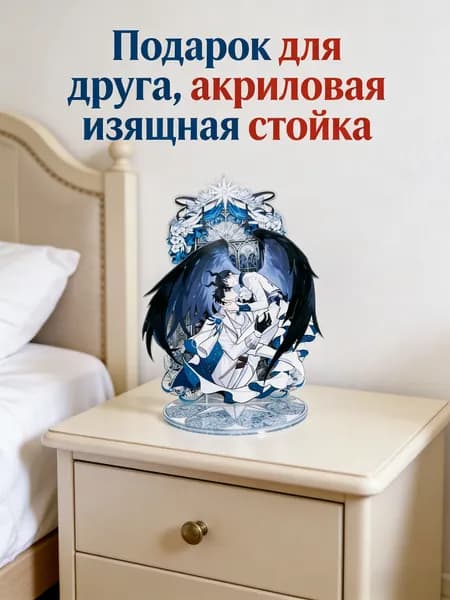 Акриловая подставка "Перспектива читателя"