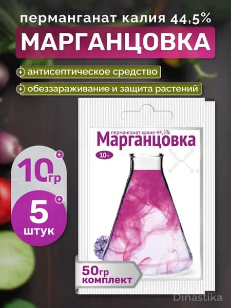 Марганцовка, перманганат калия 10г, упаковка 5шт.