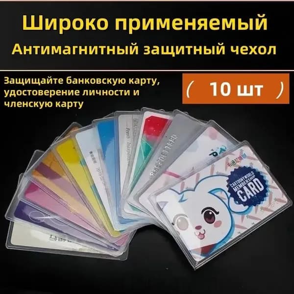 Обложка для проездного
