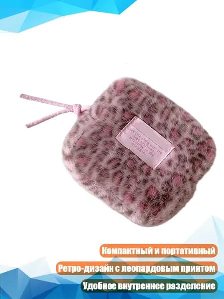 Набор средств для гигиены