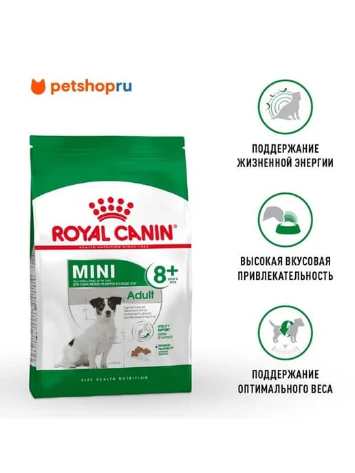 Сухой корм Mini Adult 8+ для собак мелких пород, 2 кг