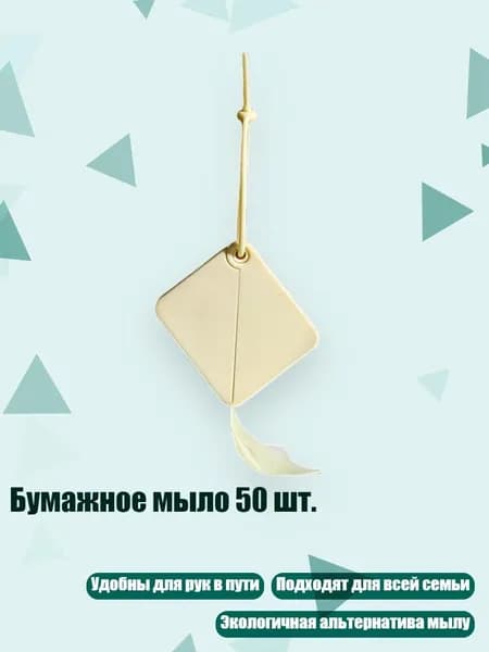 Средство для душа