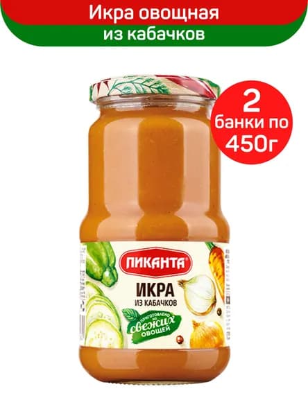 Икра Пиканта из кабачков, 2 шт по 450 г