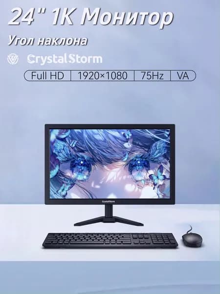 CrystalStorm 24" Монитор (C24KBKVH_10_04_79CB0FB1), VA, 1920x1080 Full HD, 75 Гц, черный