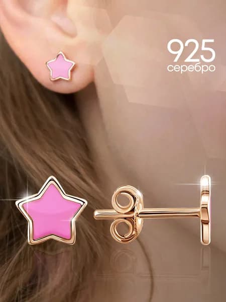Серьги для девочек серебро 925 гвоздики детские позолоченные Lamponi