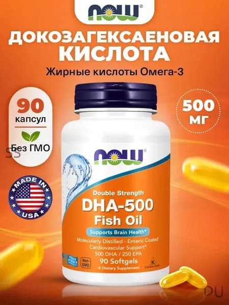 NOW DHA-500 Fish Oil, Рыбий жир, 500 DHA 250 EPA, 90 мягких капсул двойной концентрации, Витамины для сердца и сосудов, для мозг