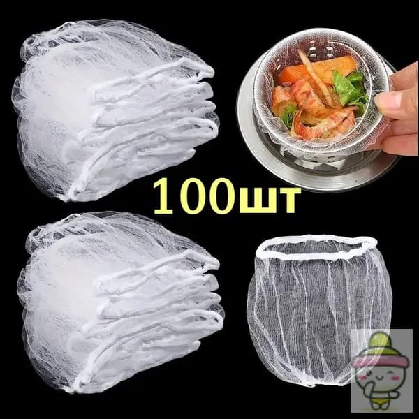 Коландер для мойки х 8.9 см, 100 шт