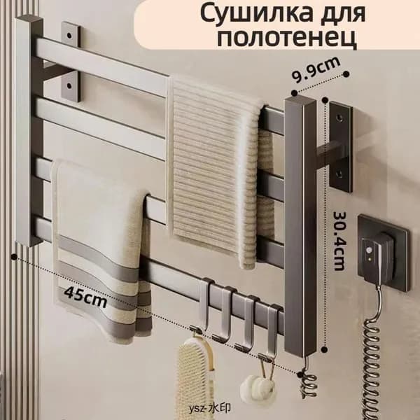 Полотенцесушитель Электрический 450мм 300мм форма Лесенка