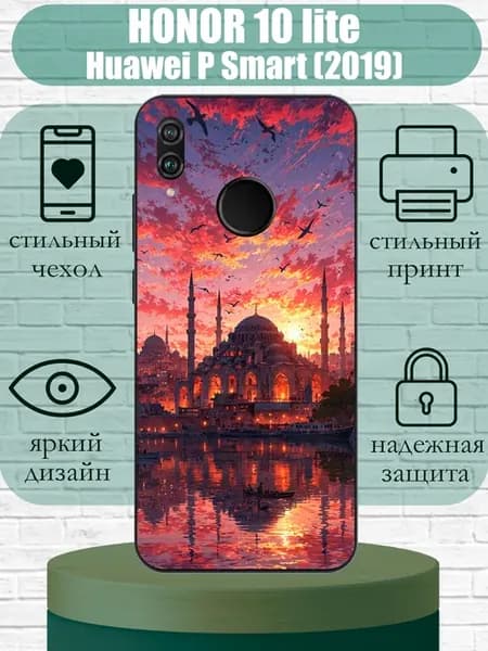 Чехол на Honor 10 Lite с принтом Ислам