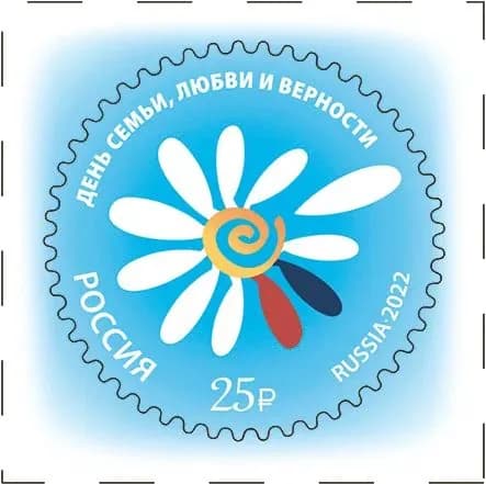 Почтовые марки России. 2022 год. "День семьи, любви и верности". (самоклеющаяся)
