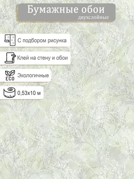 Обои бумажные двухслойные Гомель-фокс Вилора 10187 0,53х10м