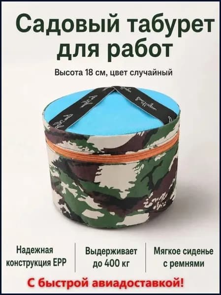 Табурет, 1 шт.