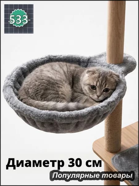EasyLifeEssentials Гамак подвесной для кошек лежанка-гнездо на когтеточку-столбик, мягкая корзина с матрасом, крепление M8/M10, 30 см, серый