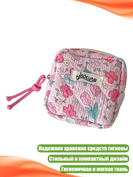 Набор средств для гигиены