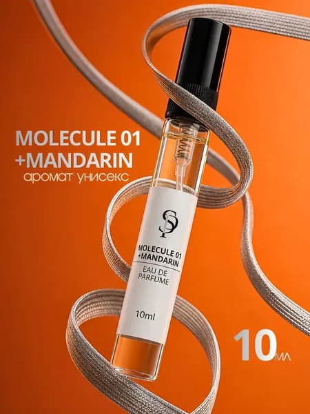 Духи Molecule 01 Mandarin 10 ml