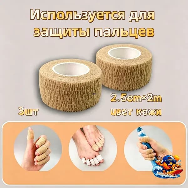 Бинт бандажный