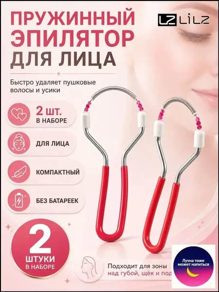 Эпилятор k5WFN7