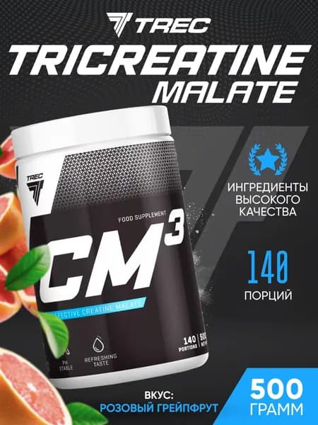 Креатин в порошке Trec Nutrition CM3 POWDER Tricreatine malate 500 г (Розовый грейпфрут)