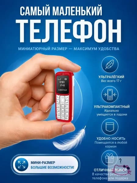 Мобильный телефон, бордовый