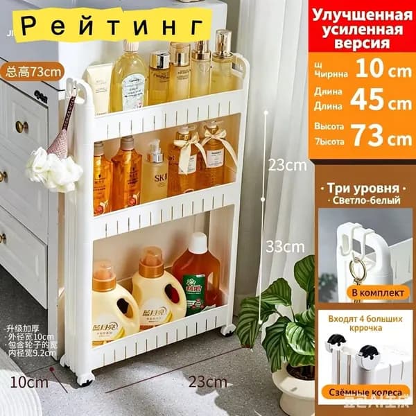 Рейтинг Тумба для ванной,, 10х45х72 см