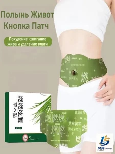 Пластырь для похудения