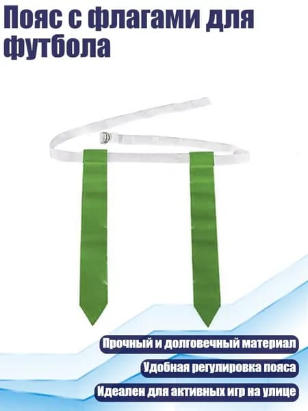 Мяч для регби, зеленый