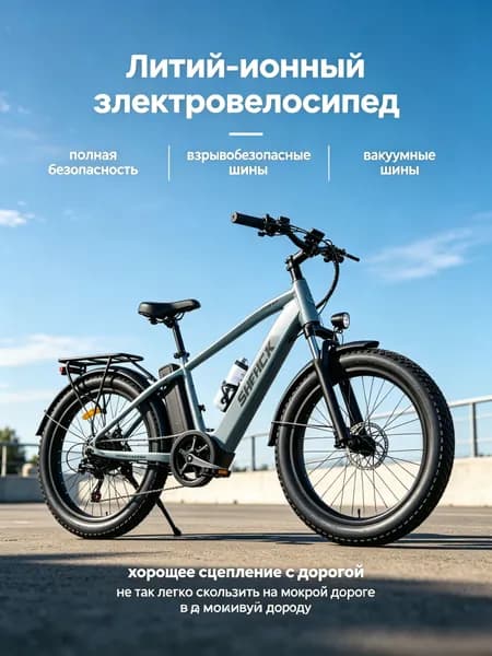 Электровелосипед 2026, 220 Вт