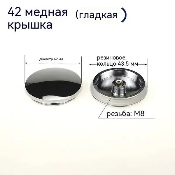 Донный клапан