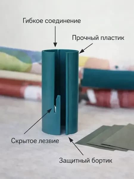 Резак для упаковочной бумаги с безопасным лезвием