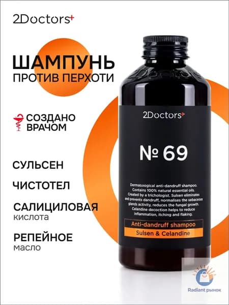 Шампунь для волос, 245 мл