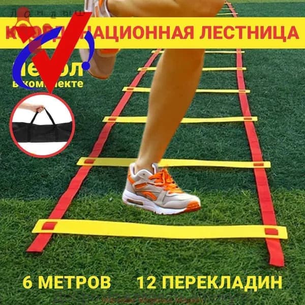 Координационная дорожка