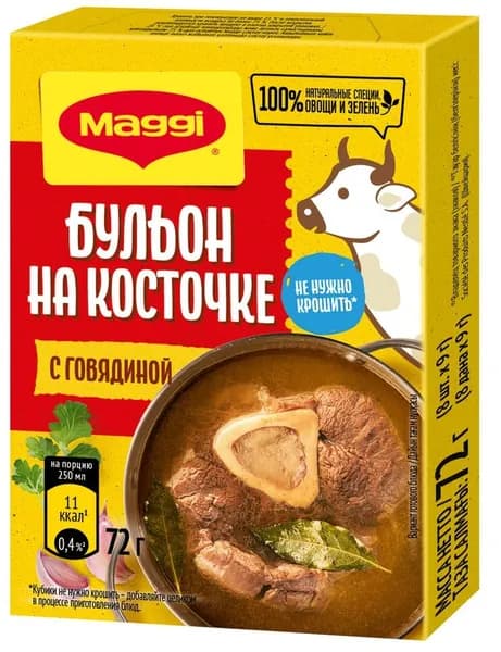 Кубики Бульон Магги с говядиной на косточке в кубиках 72г