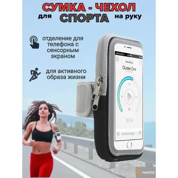 Пояс для бега
