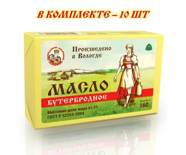 Масло сливочное Бутербродное 61,5% 160 гр - 12 шт