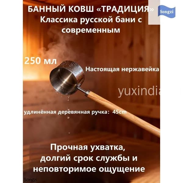 Бондарное изделие для бани Обливное устройство, 0.25 л