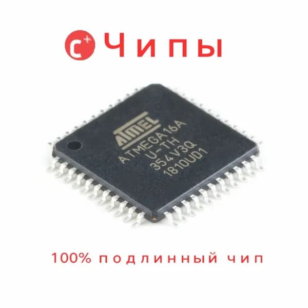 1 шт ATMEGA16A-AU/TQFP-44 новый