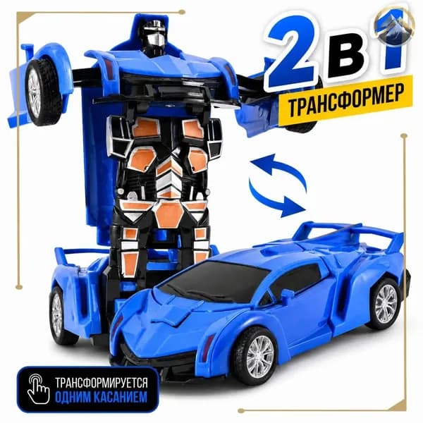 Машинка трансформер Синяя