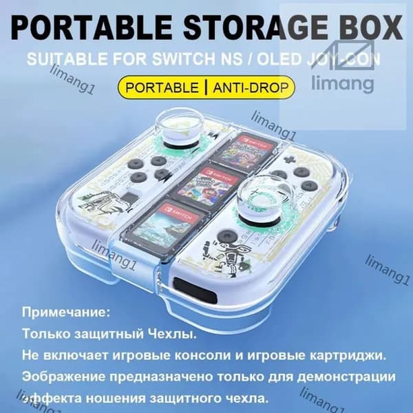 Защитный чехол для ручки игровой консоли, портативный органайзер со слотом для игрового картриджа, подходящий для Nintendo Switch Joycon