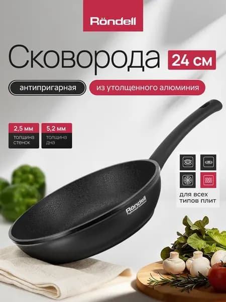 Сковорода 24 см с антипригарным покрытием для всех плит