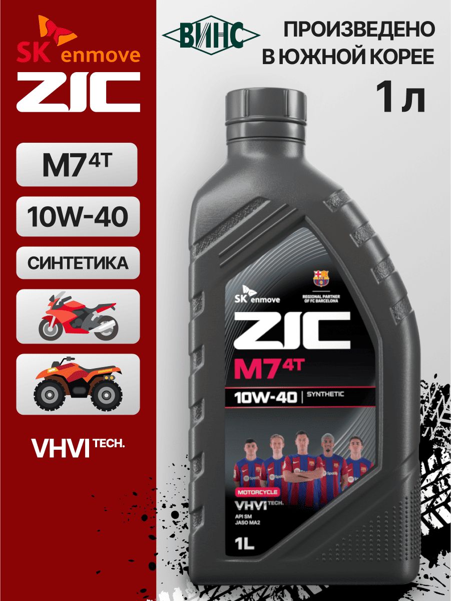 ZIC ZIC мото 10W-40 Масло моторное, Синтетическое, 1 л