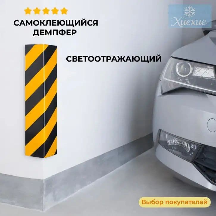Демпфер автомобильный, 1 шт.