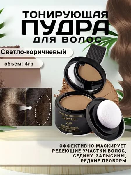 Загуститель для волос, 4 мл