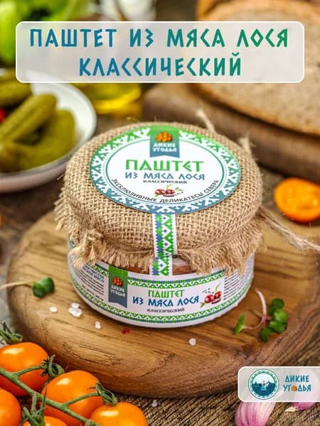 Паштет из мяса лося классический, 200 гр